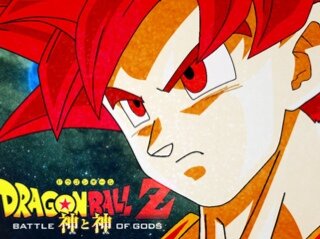 Hi, My name is goku. Otherwise known as kakarot, second saiyan that managed to reach the long forgotten god form. I maintain peace in the universe. [RP]