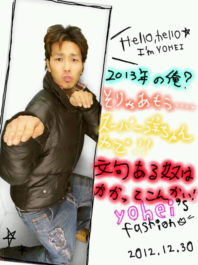 松井 洋平 Youhei Rizla Twitter 松井 洋平 Youhei Rizla Twitter