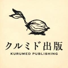 カフェから生まれた出版社。『大きなシステムと小さなファンタジー』『うさぎのクーモ』 『死ぬことと、生きること』 『カフェから時代は創られる』 『草原からの手紙』 『こどもの時間』 『りんどう珈琲』 作品集『月の光』 『やがて森になる』 『10年後、ともに会いに』 ＼お求めは下記URLより／