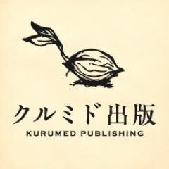 カフェから生まれた出版社。🐇『うさぎのクーモ』 💗『死ぬことと、生きること』 ☕『カフェから時代は創られる』 🖋️『草原からの手紙』 📙『こどもの時間』 📘『りんどう珈琲』 🎼 作品集『月の光』 📕『やがて森になる』 📘『10年後、ともに会いに』 ＼お求めは下記URLより／