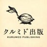 kurumed_pub's profile picture. カフェから生まれた出版社。『大きなシステムと小さなファンタジー』『うさぎのクーモ』 『死ぬことと、生きること』 『カフェから時代は創られる』 『草原からの手紙』 『こどもの時間』 『りんどう珈琲』 作品集『月の光』 『やがて森になる』 『10年後、ともに会いに』 ＼お求めは下記URLより／