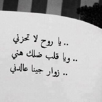 شماليهٌ ♥♥