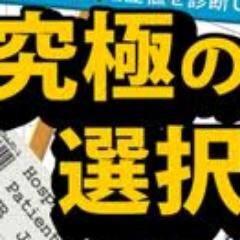 極限状態究極の2択 Aorbdottiiiiiii Twitter 極限状態究極の2択 Aorbdottiiiiiii Twitter