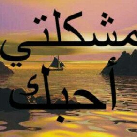 Tel://*133*0502553473*10#