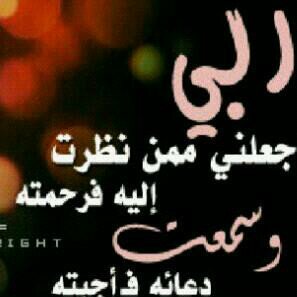 ألا يأوقت أتركني لهمي ترى المهموم يتمنى السلامة
