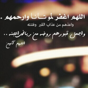 الحساب صدقه جاريه لوالدي اللهم أجعل قبره روضه من رياضك”رحمه الله“