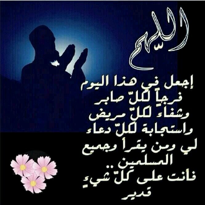 اللهم اجعلني ممن رضي عليه والديه في الدنيا لأنال رضى الاخرة . امين يارب
