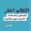 يارب ارحمني (@11Hewq) Twitter