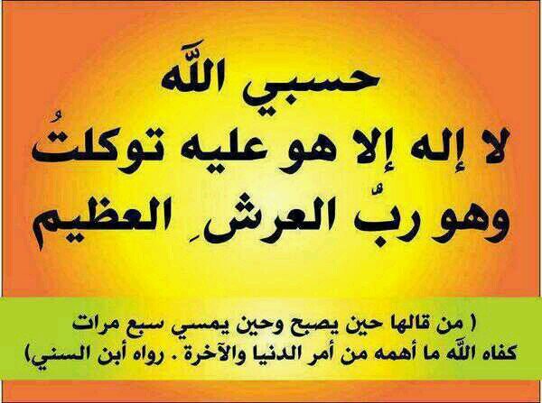 الله أسأل أن يكون هذا الحساب خير لي ولكم بالدنيا والآخرة..لاأستغني عن نصحكم وإرشادكم لي..وفقني الله وإياكم إخوتي لما فيه خير الدارين..صل على محمد