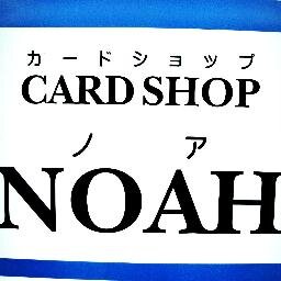 TCGショップ NOAHさんのプロフィール画像