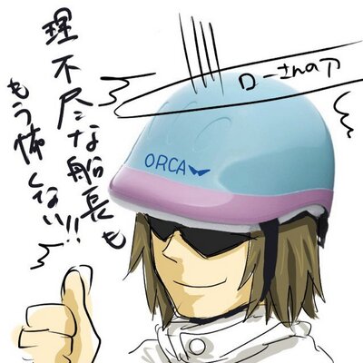 雅は垢消し
