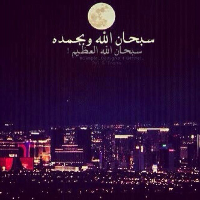 ألا يارب يعلّه مستريحي ، وفي الفردوس تَكتب له محلّي #آبوي ♡