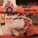 سعد منزل العنزي (@1979_ata) Twitter