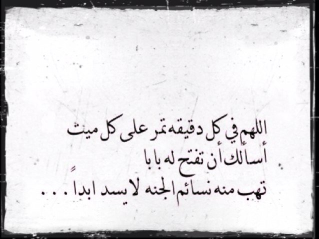 توفي عبدالله أباالخيل يوم السبت ٢٠ من شهر شعبان لعام ١٤٣٢ رحمه الله رحمة واسعة وجميع موتى المسلمين