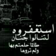 أنشغلو بالإستغفار تنشغلو بالسعادة بإذن الله أستغفر الله أستغفر الله أستغفر الله