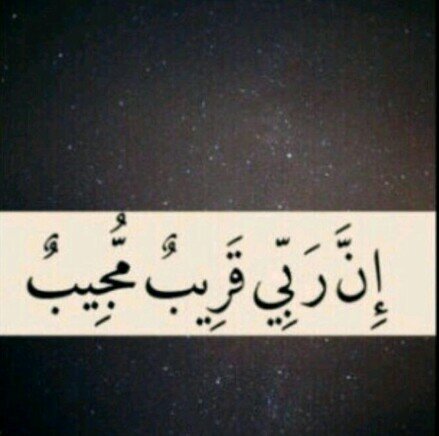 ربي ارحم عمي عبداللهہَ وادخلهہ الفردوس الاعلى，♡ َ