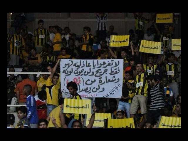 مشجعه لنادي الاتحاد