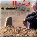 لعيونك أصير مجنونك (@0562439470) Twitter