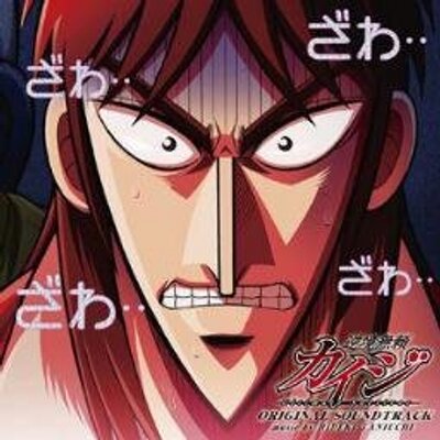 利根川カイジ Tonegawa Kaiji Twitter