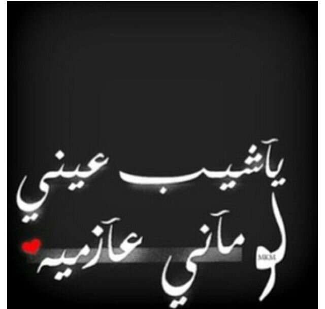 ⁰.. / لقيتہَ من زلآلَ آلمممَآاءء لقآانـي ممَن سسَحآيبهآا 