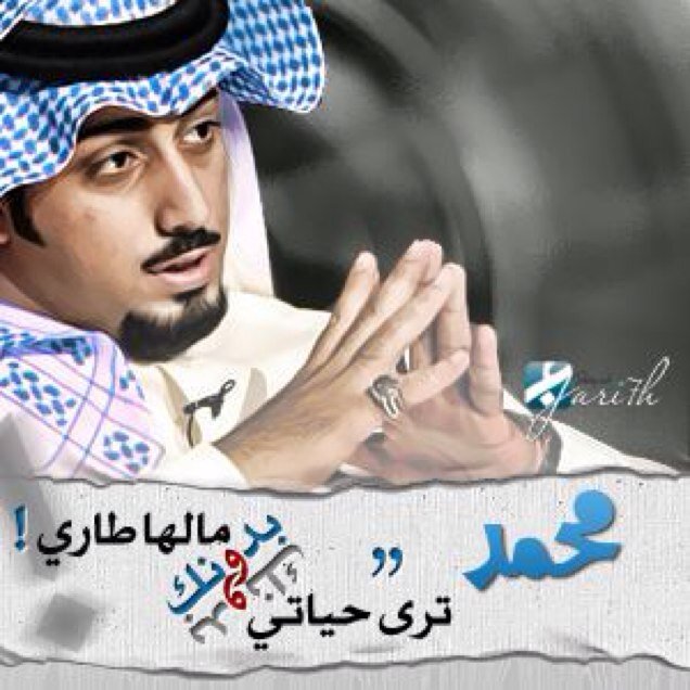 محب برمجة اجهزة الجوال من انواعة وخاصةً الايفون ومحب لكتب الثقافة ومحب الالعاب pc وps3 وpsp