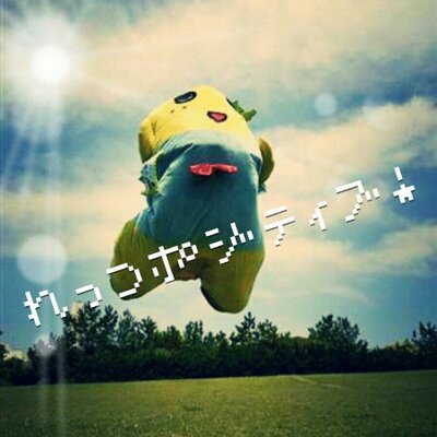 レッツポジティブt 1116 Ars Twitter レッツポジティブt 1116 Ars Twitter
