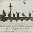خاب الأمل بك ! (@098765400) Twitter