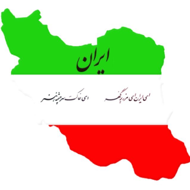إيران بانوراما