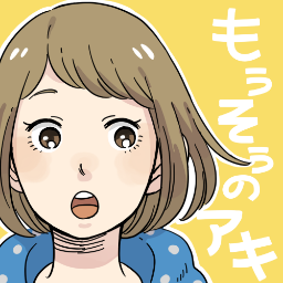 もうそうのアキ 館山 こんにちは 館山です 坂本さんと同じ店で働いています 高いところのものを取ってあげると女の子って嬉しいんですよね 店長 もっと女の子雇ってくれないかなぁ Http T Co 7tqjpfbqtx