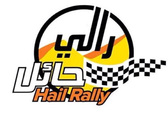حائل مسقط رأسي ومثوى جسدي