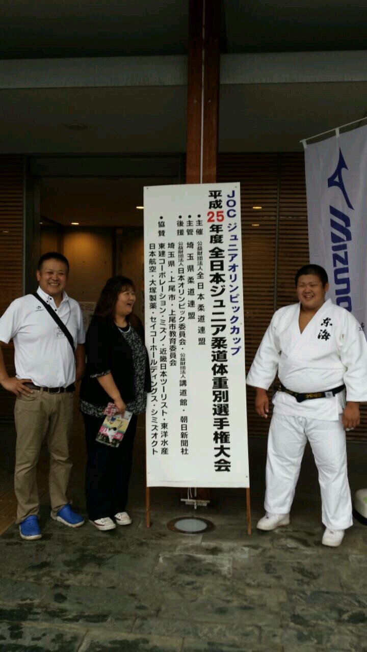 TOKAI☆JUDO三年　来年から東京北足立区です。オリンピックまで東京います！皆遊ぼう！