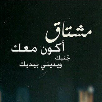 ‏التحدث معي سيصيبكم بالحب فاحذرو☺=))