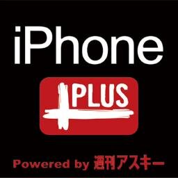 iPhone、iPadの情報サイト「iPhonePLUS」の公式アカウントです。込み入った問い合わせはこちらへどうぞ→http://t.co/e8l9pNZrAg 。