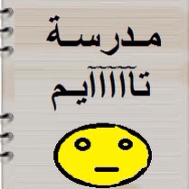 neymer15's profile picture. ضيفني اضيفك