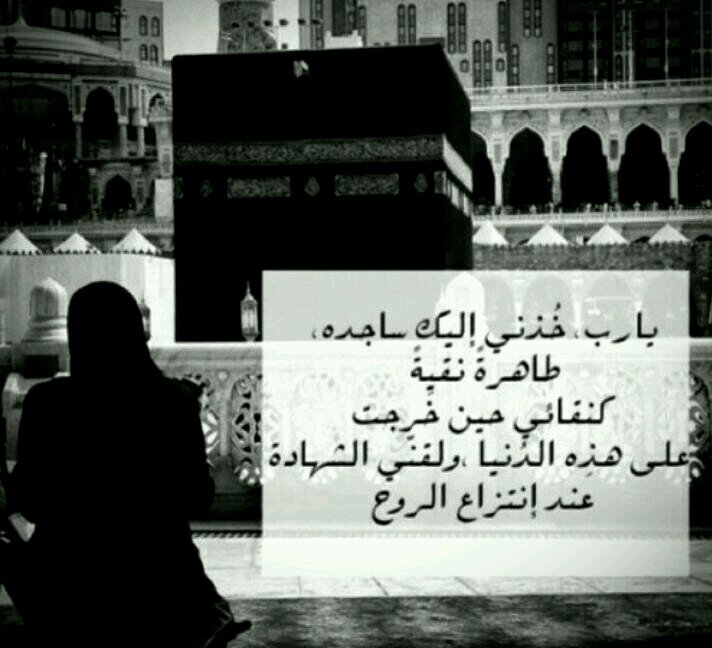 ‏آللهم يا مقلب القلوب ثبت قلبي على دينك