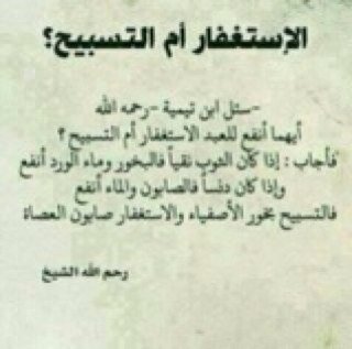 يقال ان الحب دعاء ولانني احببتهاجعلت هذاالحساب صدقه لها في حياتهاو بعد مماتها(لأجلك أ: اسماء ❤️)(لا إله إلا الله محمد رسول الله(@Mus7af )
