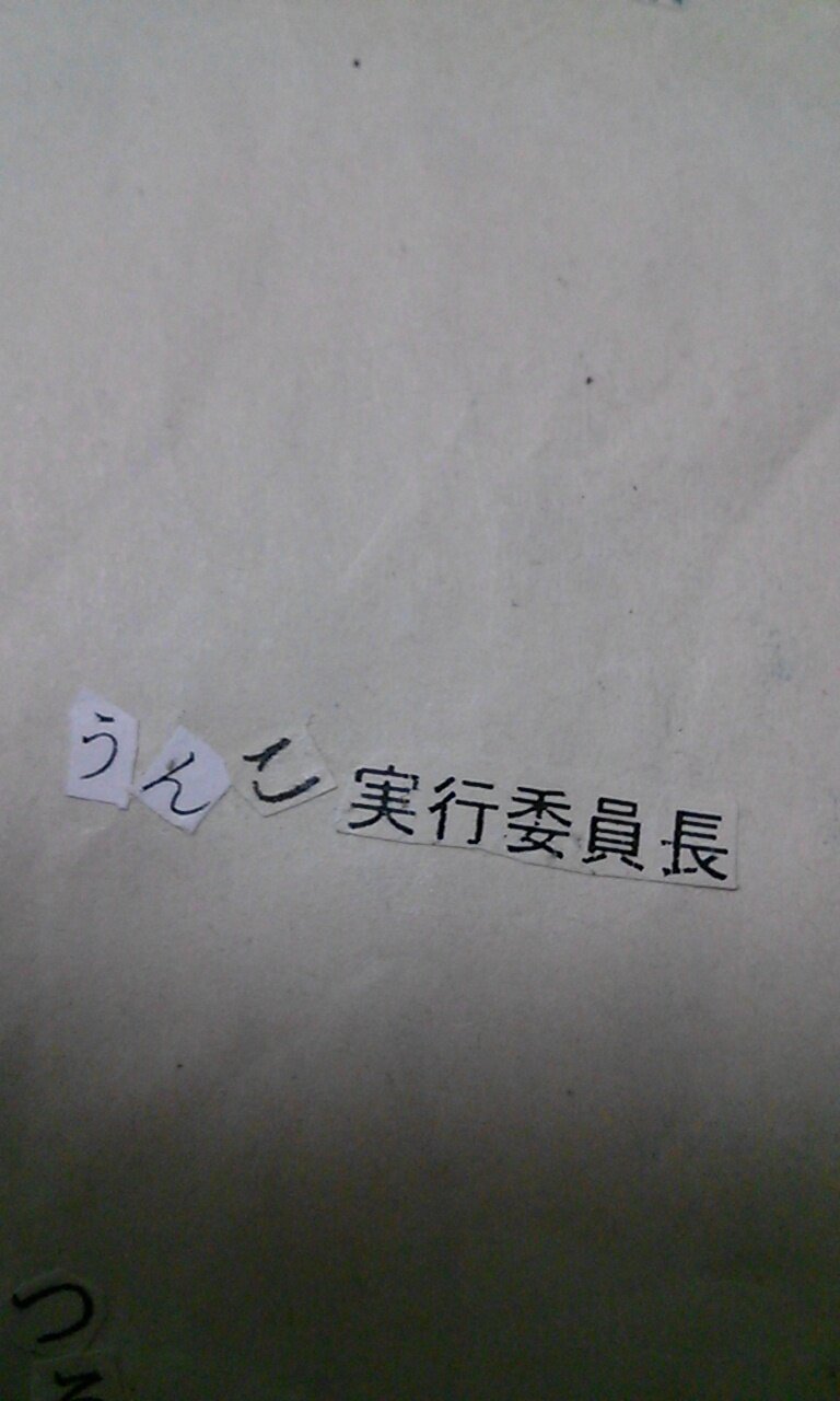 金玉の情報