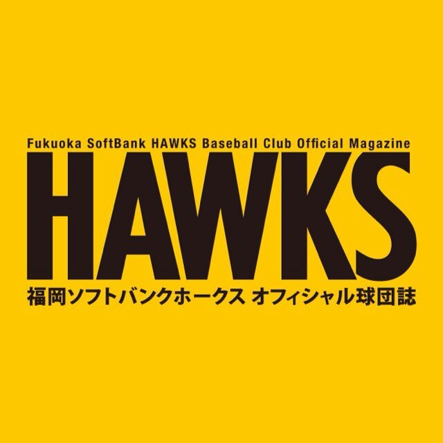 月刊ホークス編集部さんのプロフィール画像