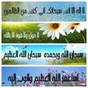 لا اله الا الله (@231_Fatoom) Twitter
