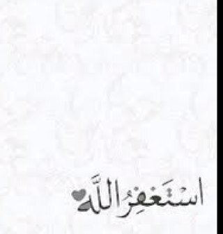 استغفرالله واتوب اليه
Kik:drb555
 لمنٌ يّريّدُ ٱلتُوِبّۂ فُقَقَطٌ ♥ $'