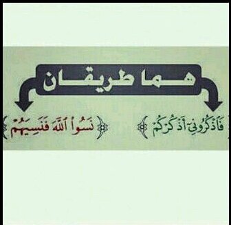 اللهم من ساعد علئ نشر هذا الحساب وتابعه يسّر له أمره و فرّج همه وارزقه من حظوظ الدنيا من حيث لا يحتسب واجعل الجنة دار خلد له ولمن أحب .. ذكر الرحمن يذهب الأحزان
