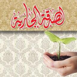(اللهمّ اغفِر ليْ و ارحَمني و لوَالِدَيَّ و للمُؤمنينَ و المؤمِنَات و المُسلِمِينَ و المُسلماتْ الأحيَاءُ منهم وَ الأموَات )