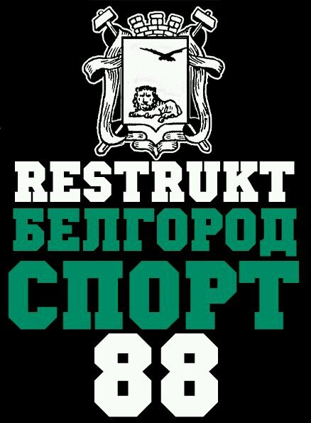 реструкт fb2