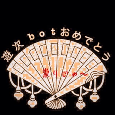 Uy1970bot 影の軍団 服部半蔵 名台詞 我ガ 身体スデニ 鉄ナリ 我ガ 心スデニ 空ナリ 天魔覆滅 名も無く 影無く 姿無し この世を照らす 光あらば この世を 切る影も有ると 知れ 天魔覆滅 ここが 汝等の 地獄と知れ 天魔覆滅