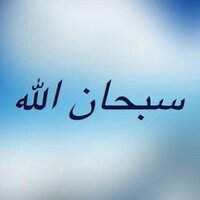 #استغفرالله (@tweets4allah_4) Twitter profile photo
