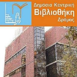 DRAMA'S PUBLIC CENTRAL LIBRARY