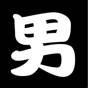 鳥取県人いなさ過ぎ！セフレ募集中
22歳大学生
中国地方〜関西まで行動範囲
業者っぽいのはお断り