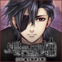 鳥籠ノ囚ワレ姫《公式》さんのプロフィール画像