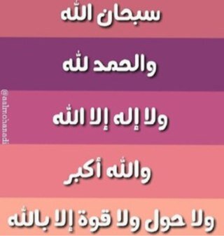 اللهم صل على محمد وعلى آل محمد