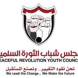 حركة جماهيرية تخلقت من رحم الثورة السلمية نعمل على حشد وتنظيم جهود الشباب اليمني لتحقيق أهداف الثورة الشبابية الشعبية السلمية، وصولاً للدولة المدنية الحديثة